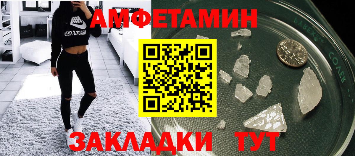 АМФЕТАМИН 97%  Вход с VPN  Амфетамин  Обь 