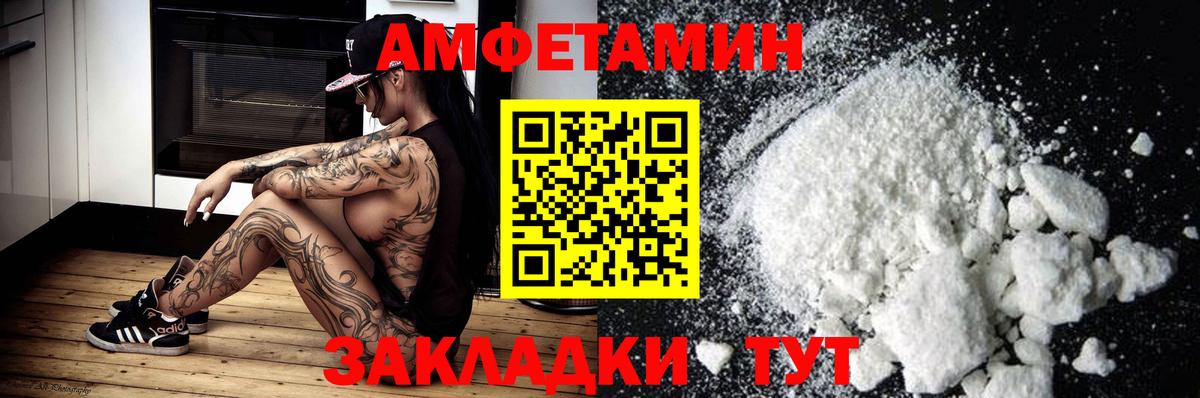 АМФЕТАМИН VHQ Обь