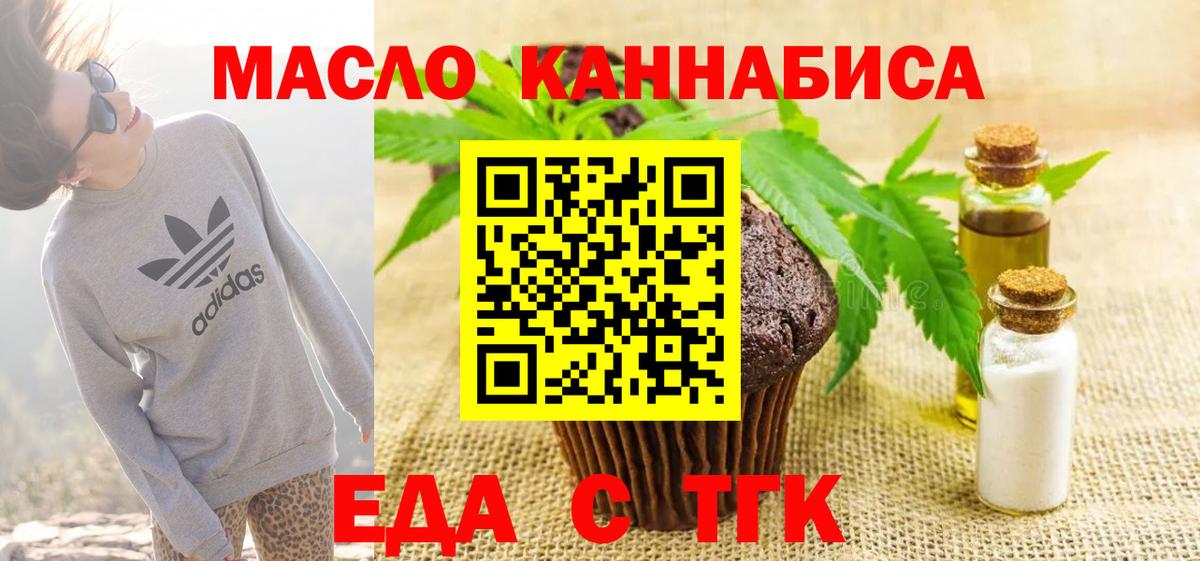 Обь  Еда ТГК марихуана  Вход с VPN 