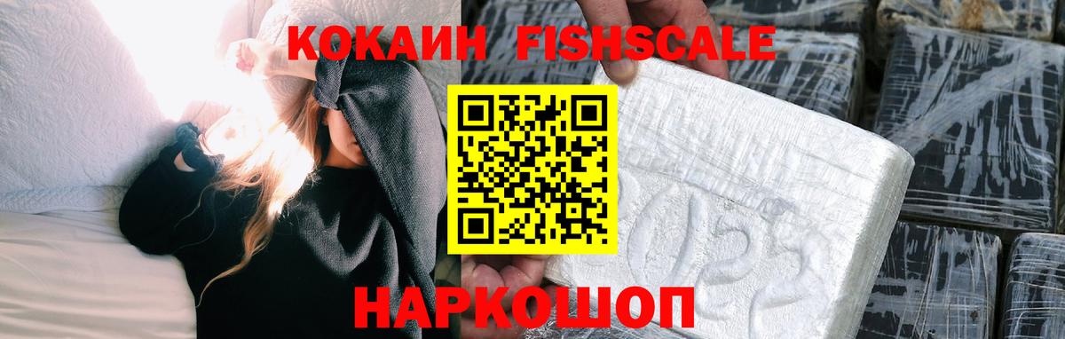 Cocaine Эквадор  Вход с VPN  Обь 