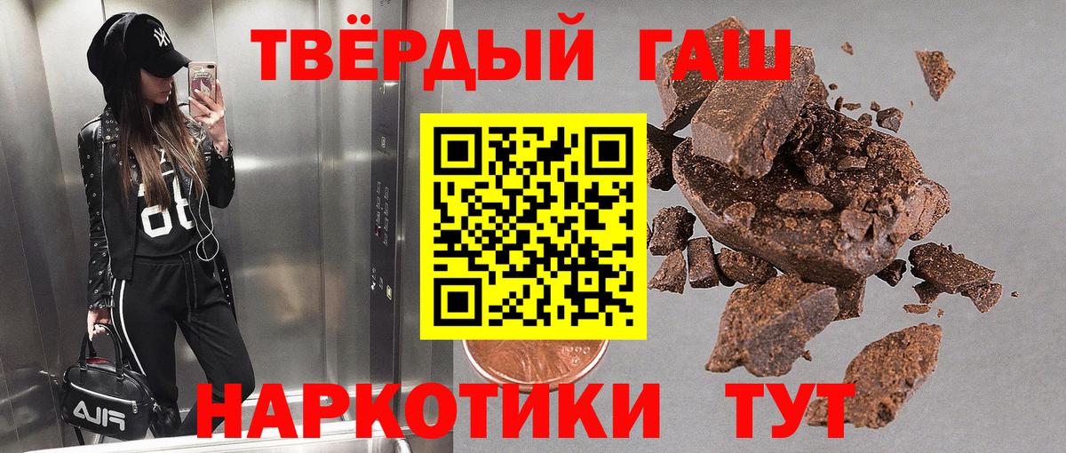 Гашиш  Вход с VPN  Обь  ГАШИШ хэш  ГАШ 40% ТГК 