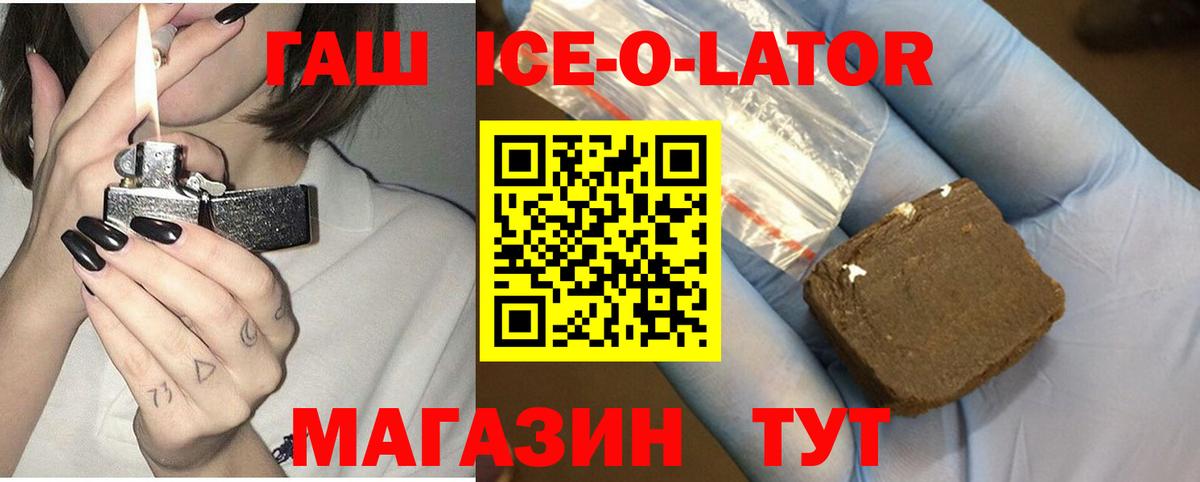 ГАШИШ гашик Обь