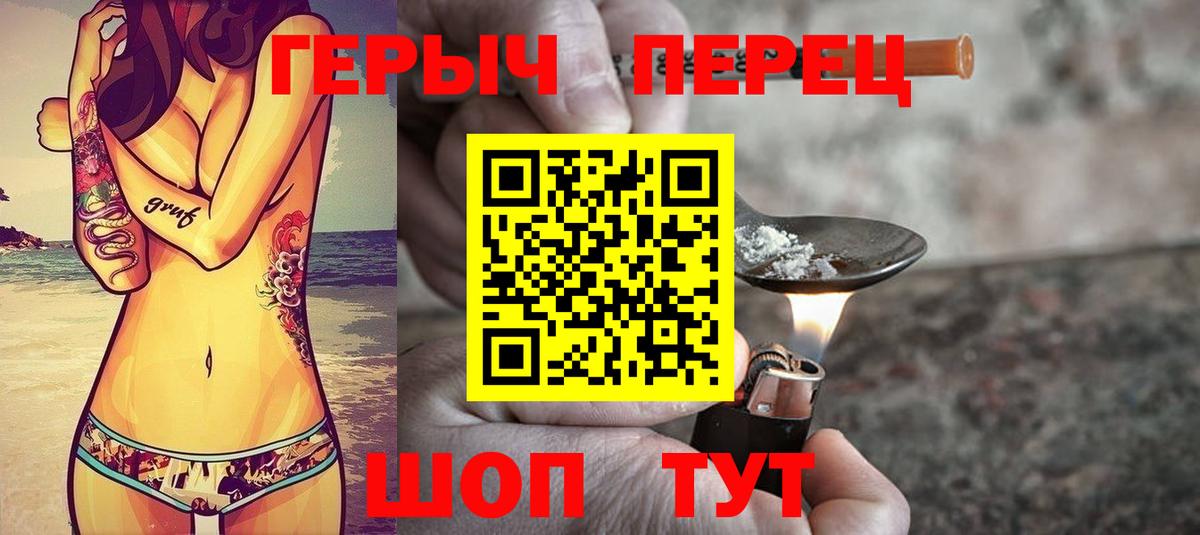 Героин белый Обь