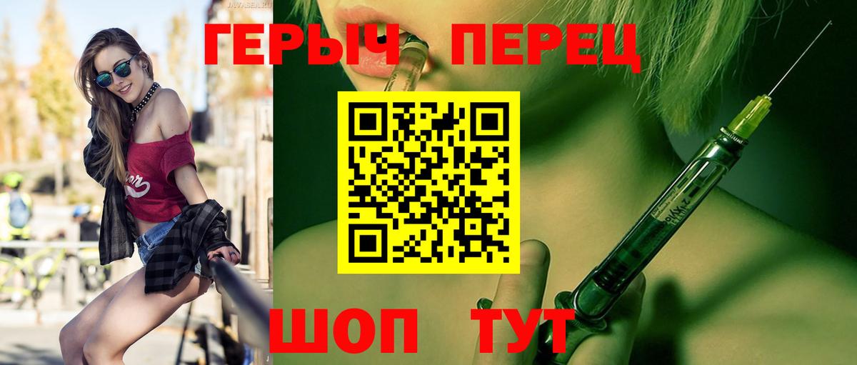 ГЕРОИН  Вход с VPN  Обь  Героин гречка 