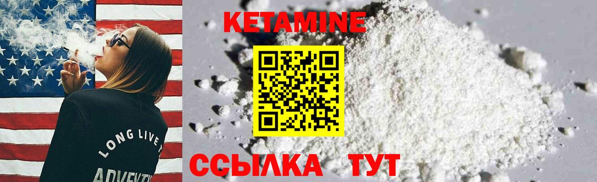 Кетамин VHQ    рабочий сайт  Обь  Вход с VPN  КЕТАМИН ketamine 