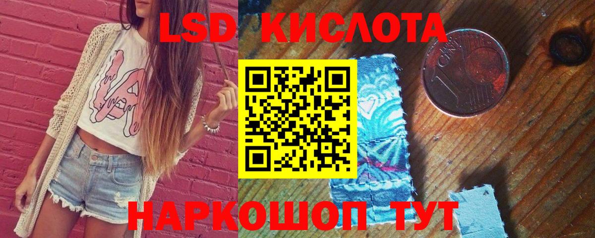 Лсд 25 экстази кислота  Лсд 25 экстази кислота  LSD-25 экстази  Обь  Вход с VPN 
