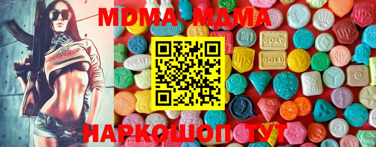 MDMA VHQ  Вход с VPN  MDMA  МДМА Molly  Обь 