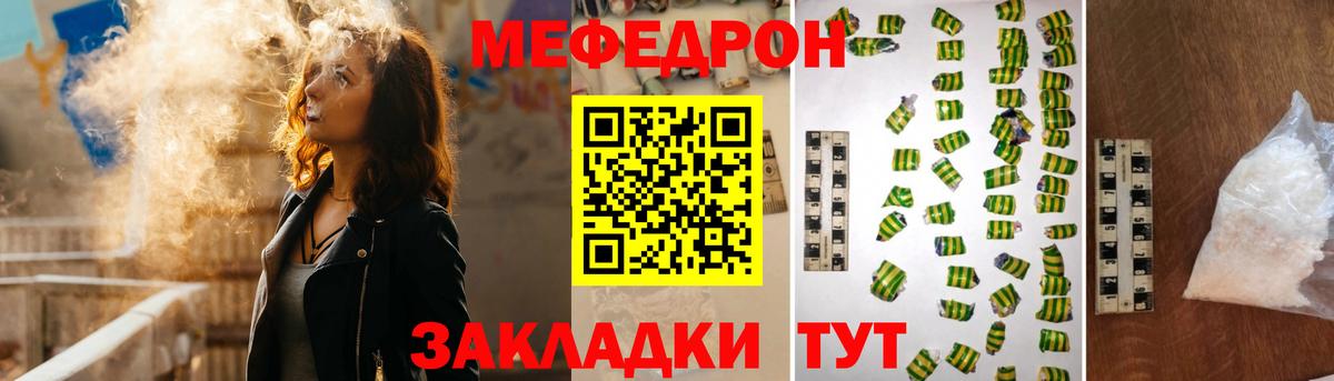 Мефедрон мука Обь