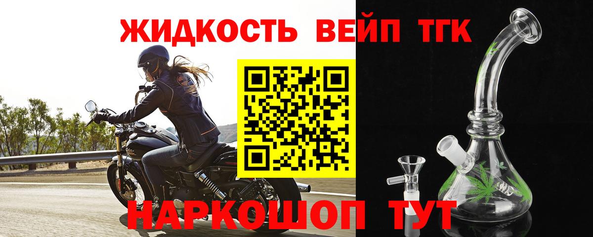Обь  ТГК концентрат  Вход с VPN  ТГК Wax 