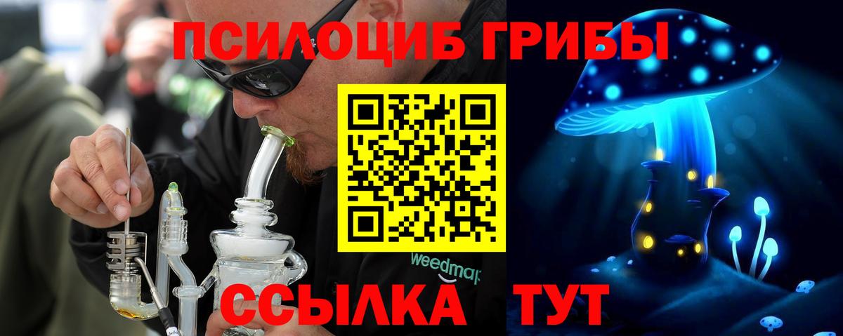 Обь  где купить наркоту  Вход с VPN  Галлюциногенные грибы Magic Shrooms 
